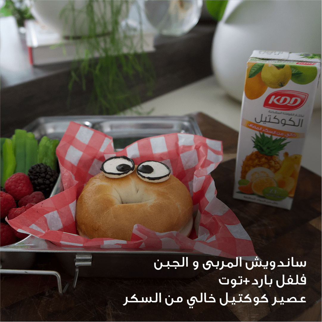 ساندويش المربى و الجبن